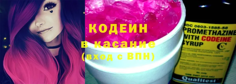 blacksprut вход  Камышлов  Кодеин напиток Lean (лин)  где купить наркотик 