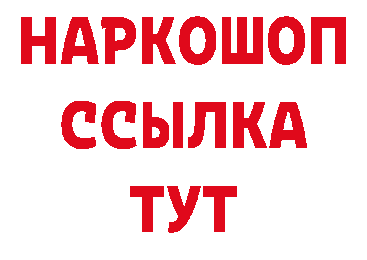 КОКАИН 99% рабочий сайт нарко площадка мега Камышлов