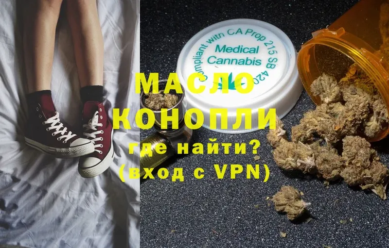 где можно купить   Камышлов  Дистиллят ТГК THC oil 